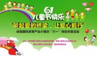 愛心在繼續，天一美家集團“六一”愛心捐助活動！