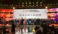 【頭條】熱烈慶祝天一美家程一董事長榮獲第三屆中國家居品牌聯盟監事會副主
