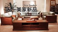天一美家LORENZO新品，傳統美學文化與東方茶學思維的好融合！