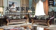 天一美家AUREOLE新品， 個性浪潮中非比尋常的熠熠光彩。