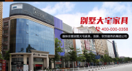 一個(gè)定制時(shí)代的到來，好屋定制大師天一美家家居分享會，為你而來！