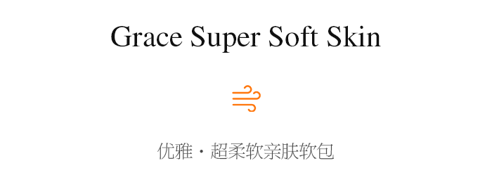 優雅·高密度親膚軟包1.gif