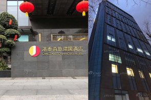 【天一美家最新力作】成都港泰首旅建國酒店現(xiàn)代輕奢客房、套房家具工程項目