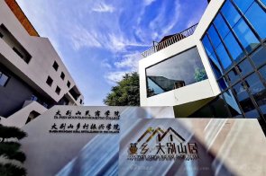 【天一美家】新縣蔓鄉·大別山居項目現代新中式民宿酒店家具案例完工實景！